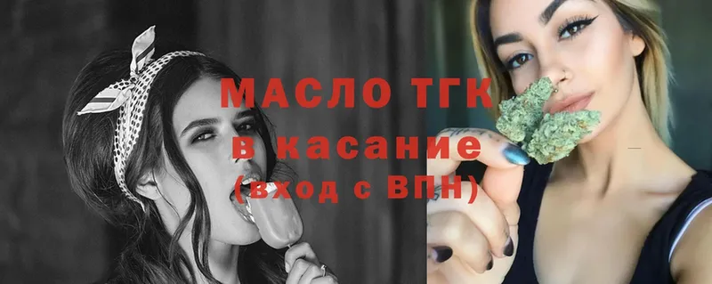 Дистиллят ТГК гашишное масло  Верхоянск 